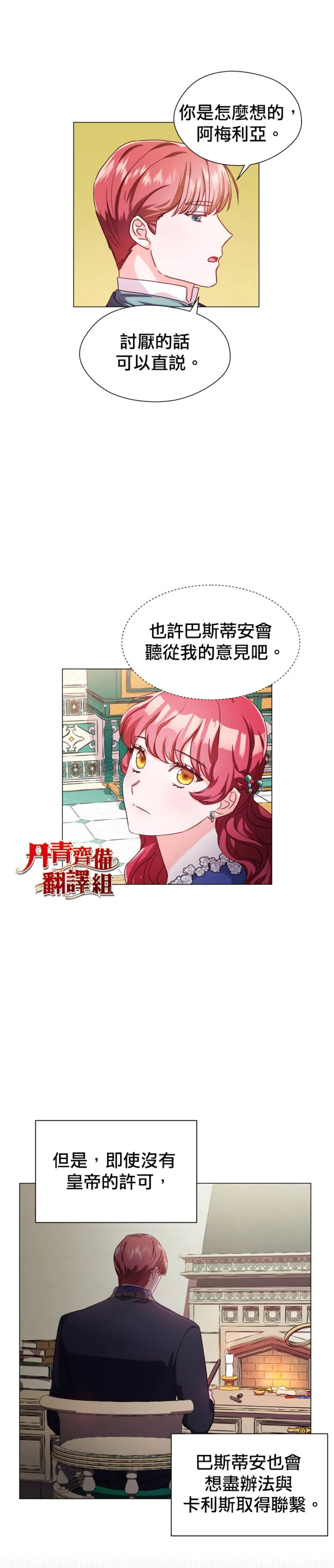 第16话 第17页
