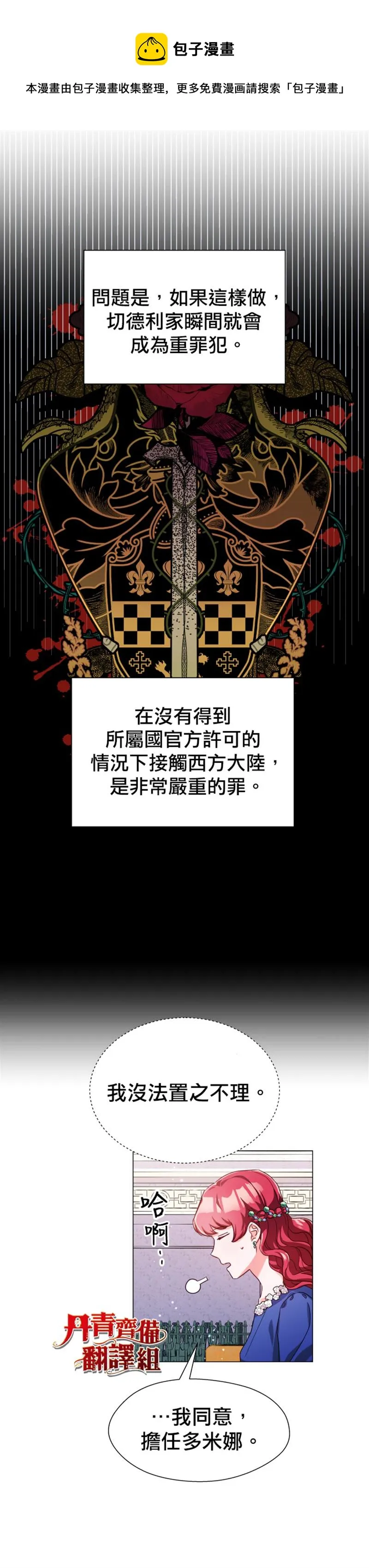 第16话 第18页