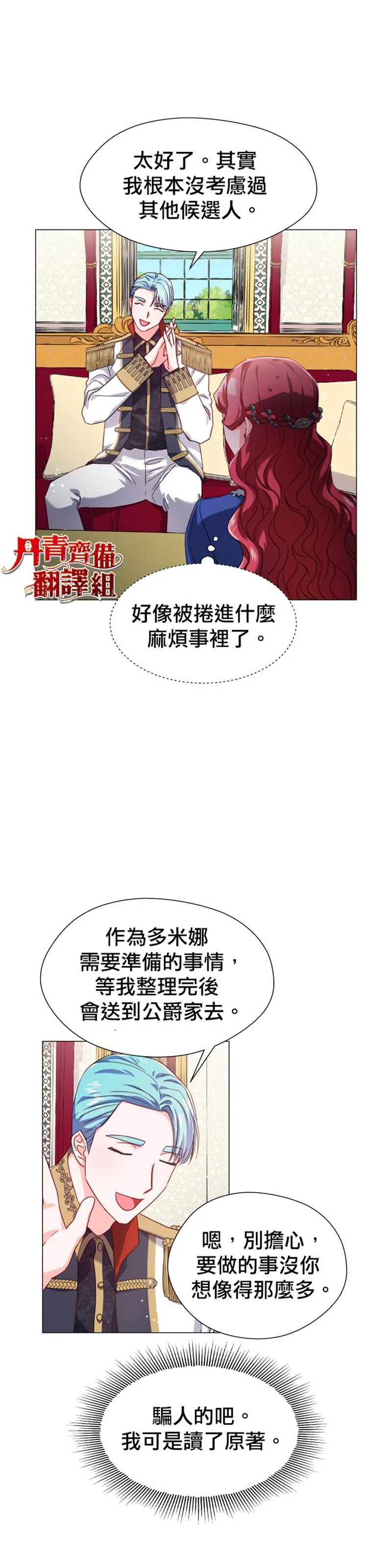 第16话 第19页