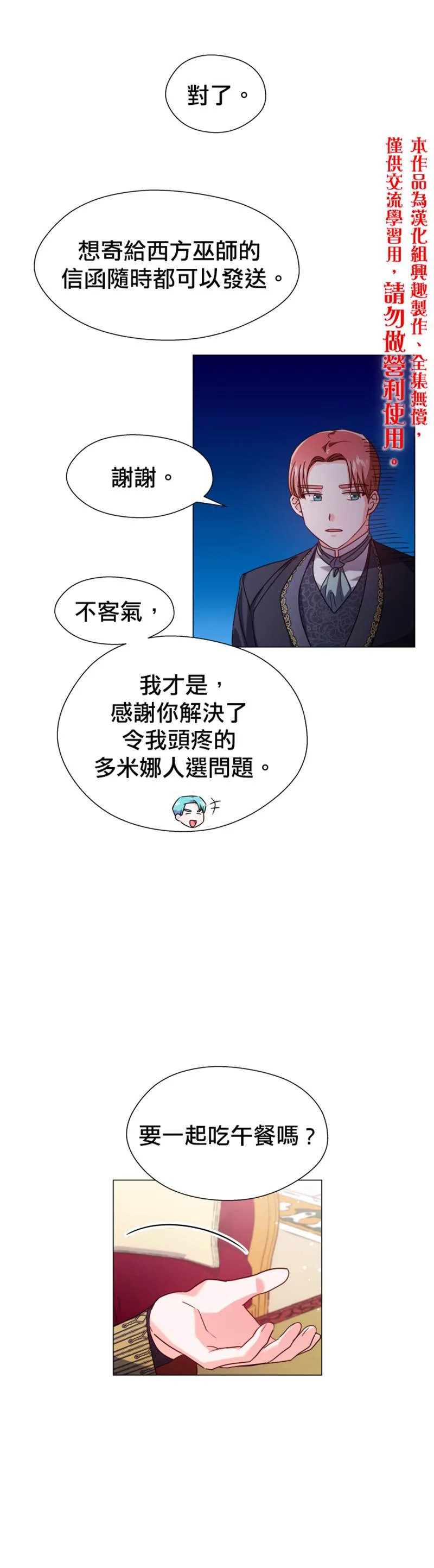 第16话 第20页