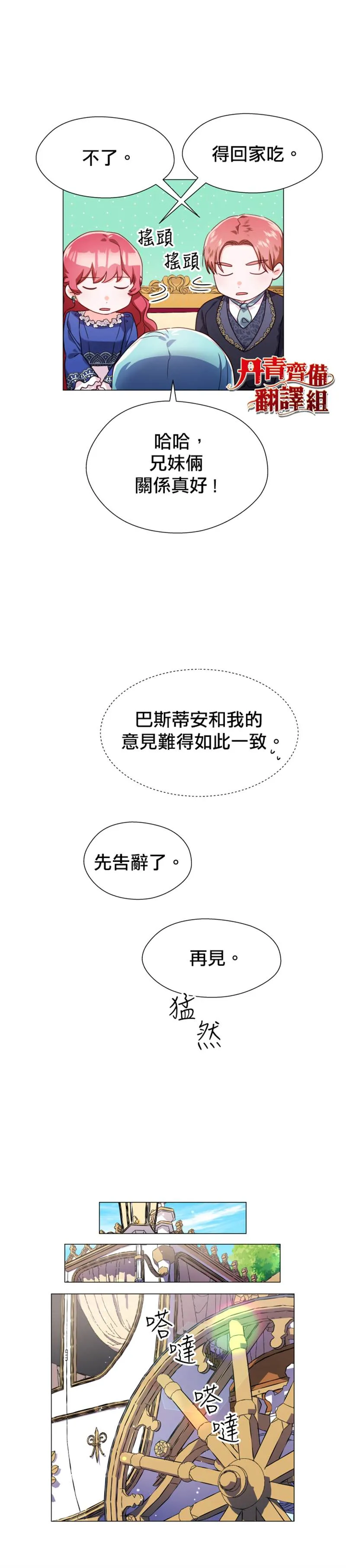 第16话 第21页