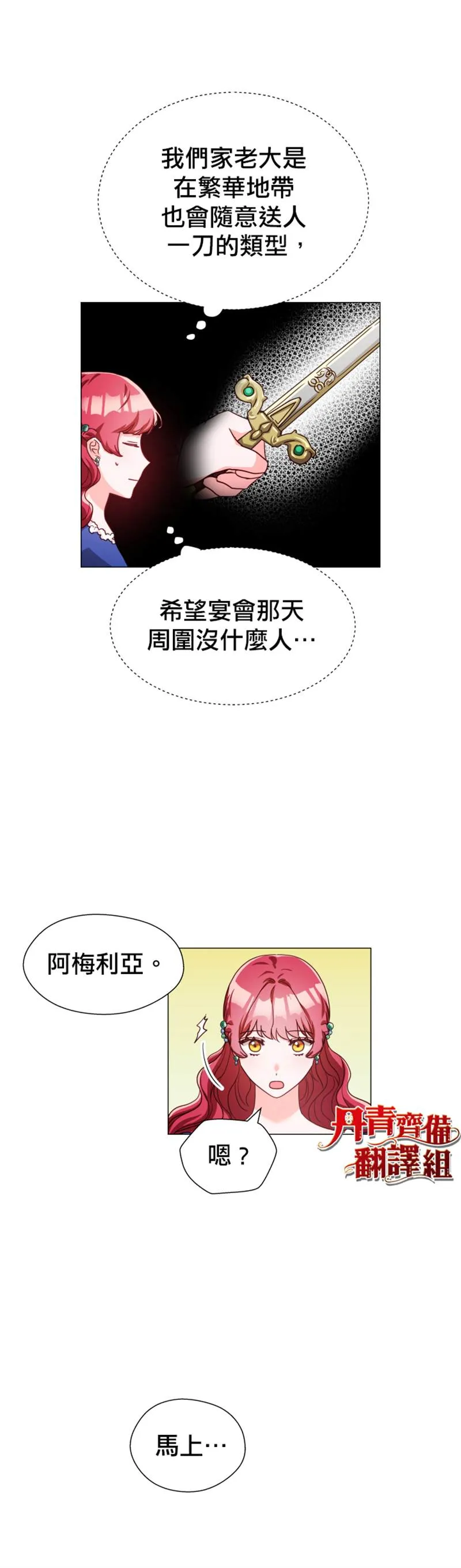 第16话 第23页