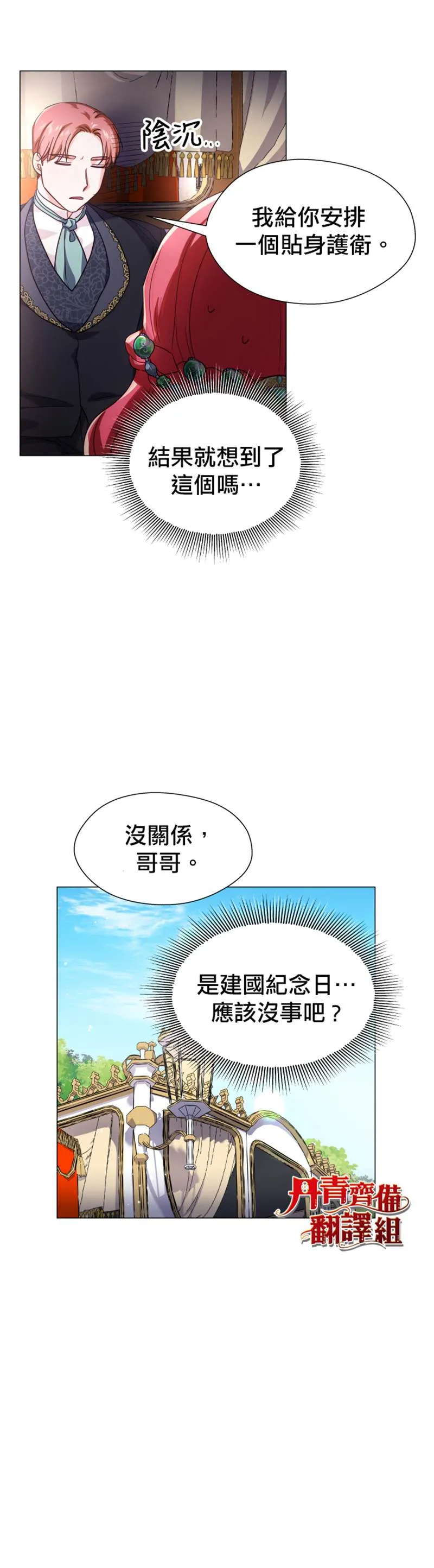 第16话 第24页