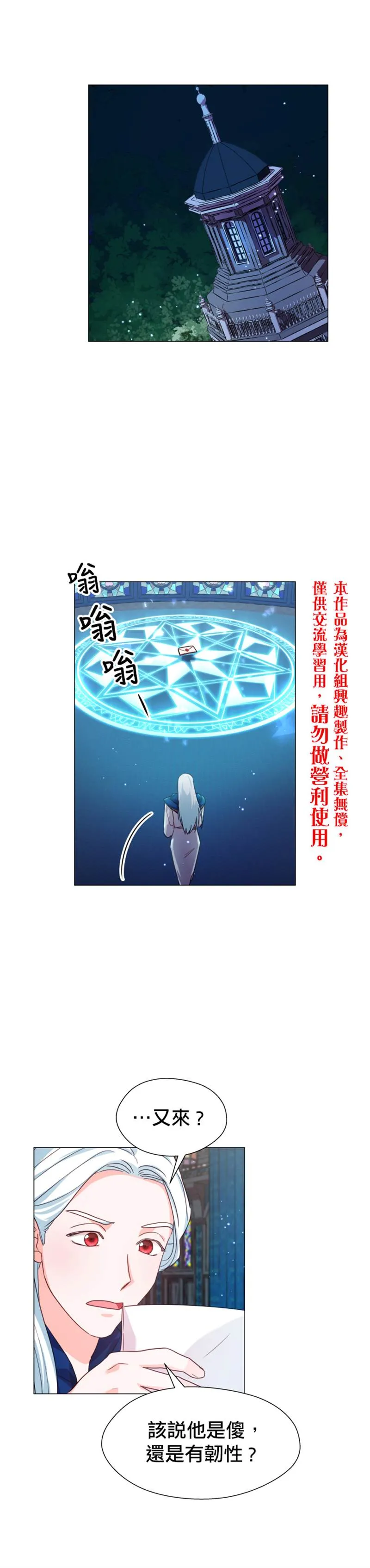 第16话 第25页
