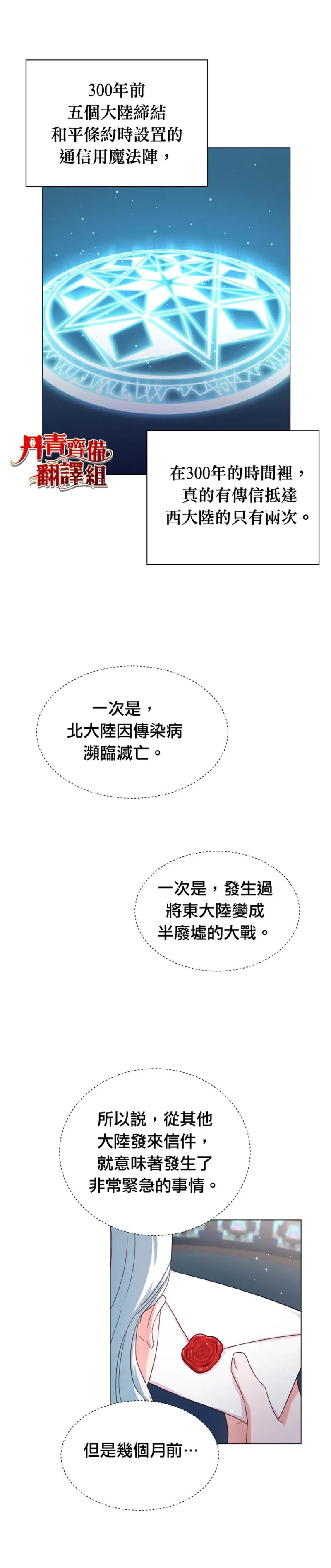 第16话 第26页