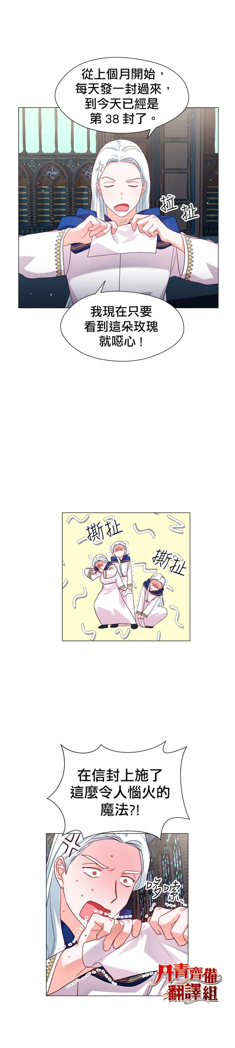 第16话 第27页