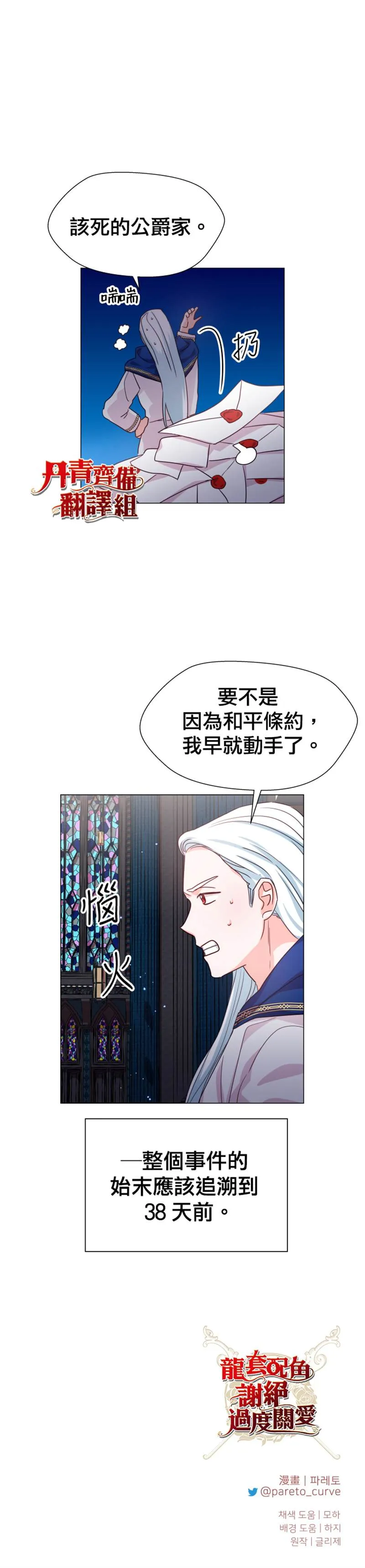 第16话 第28页