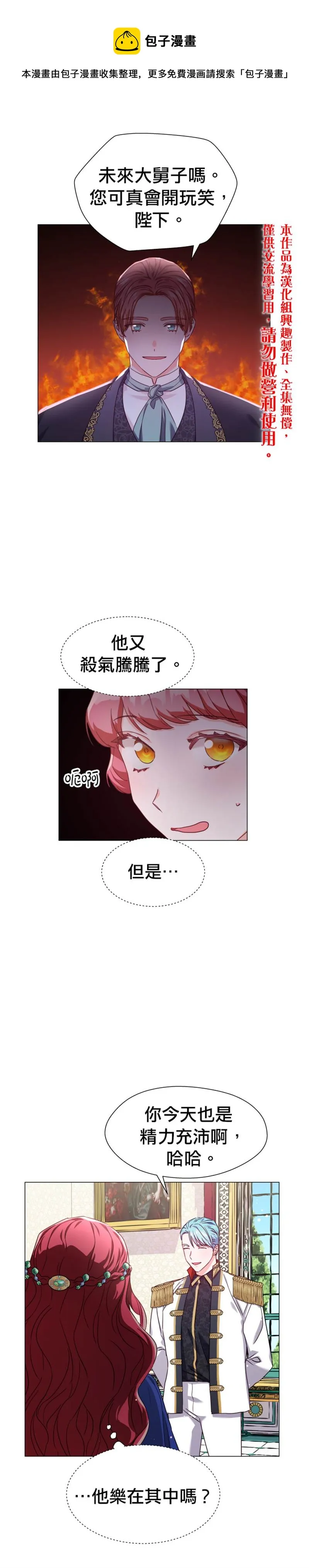 第15话 第1页