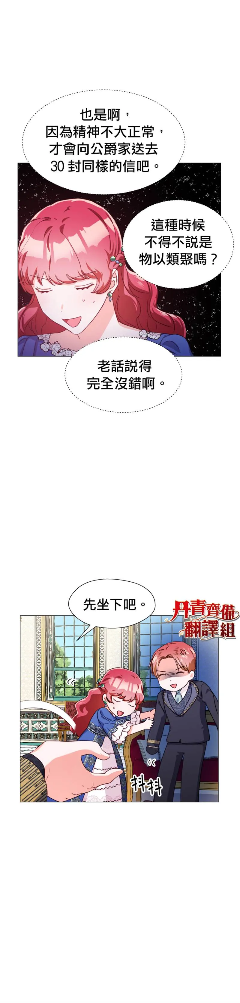 第15话 第2页