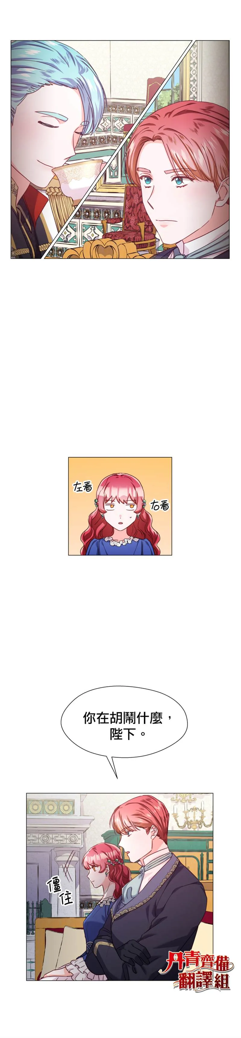 第15话 第3页