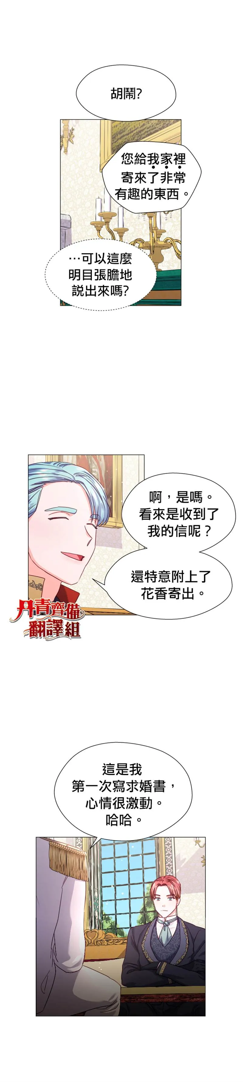 第15话 第4页