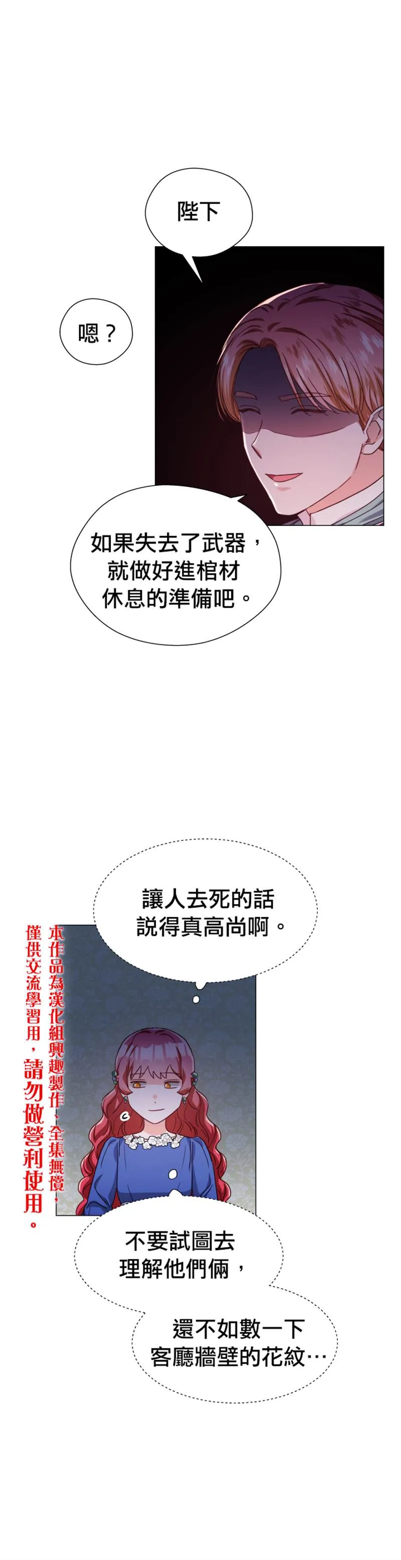第15话 第5页