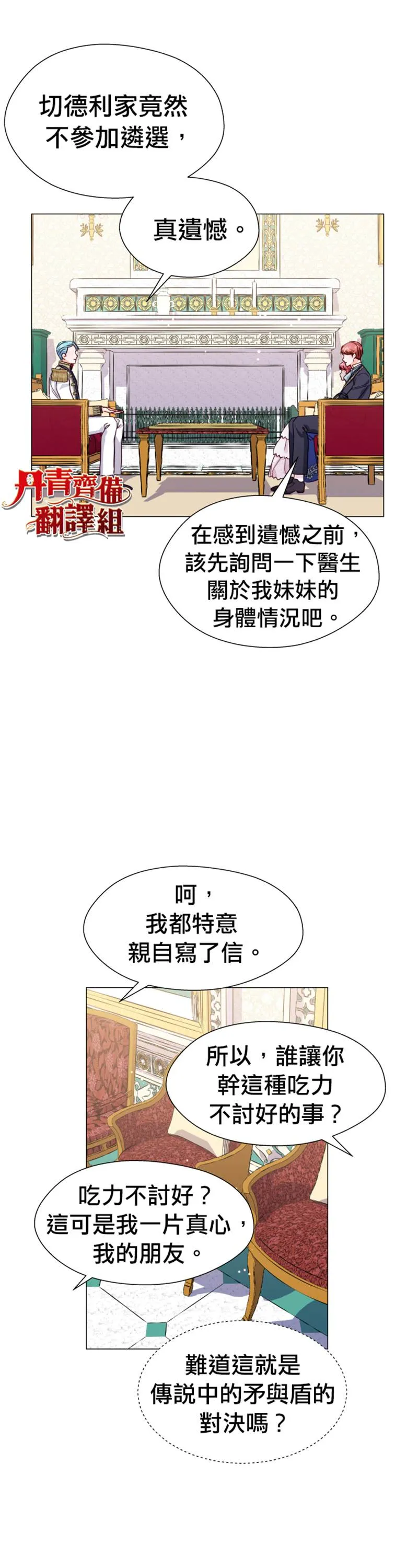 第15话 第7页