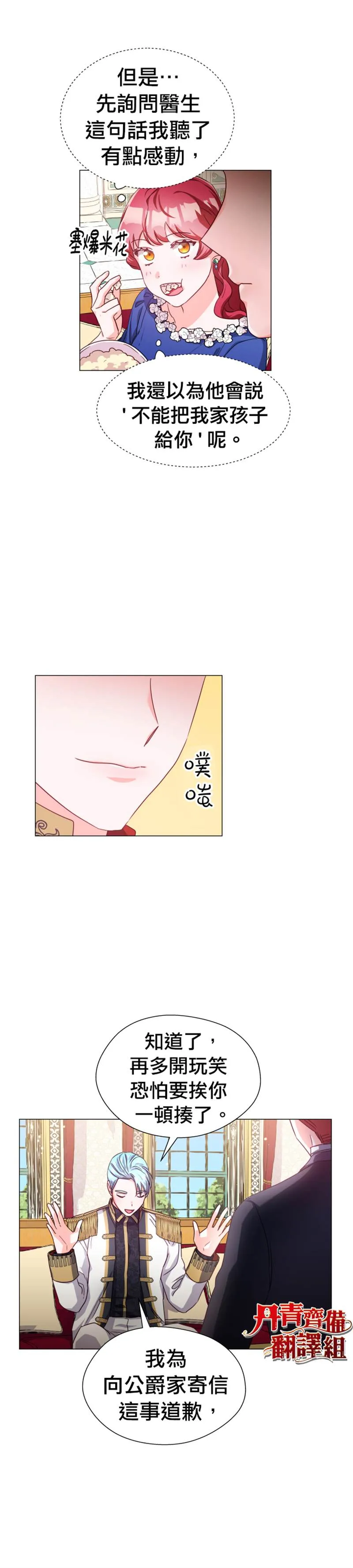 第15话 第8页