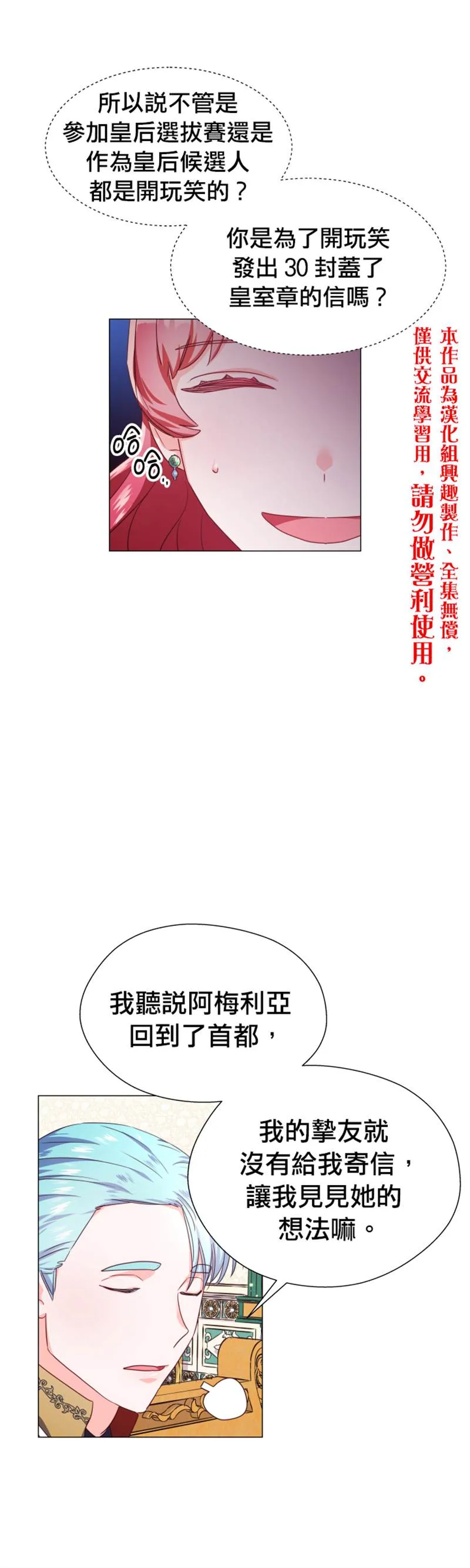 第15话 第10页