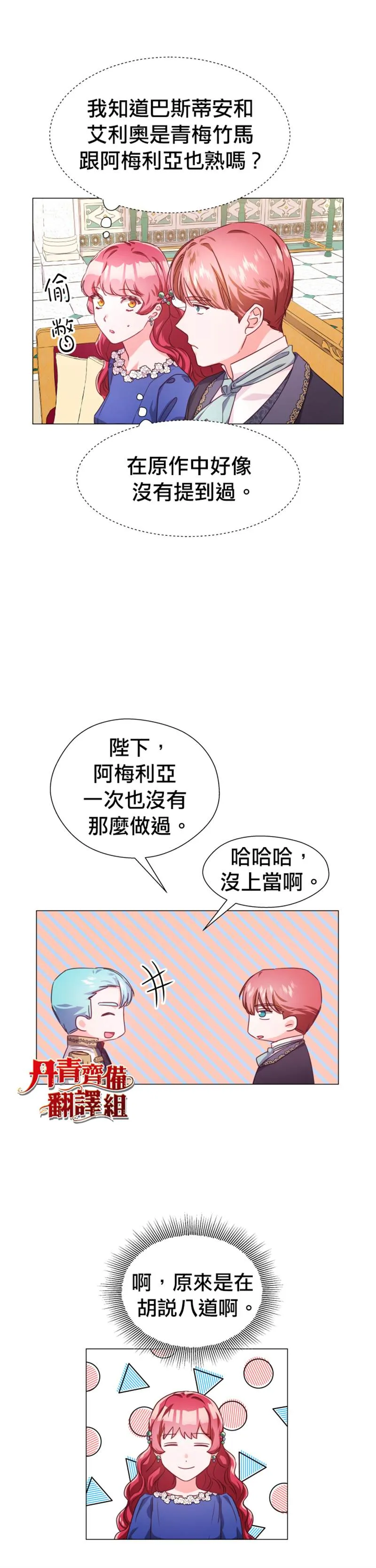 第15话 第13页