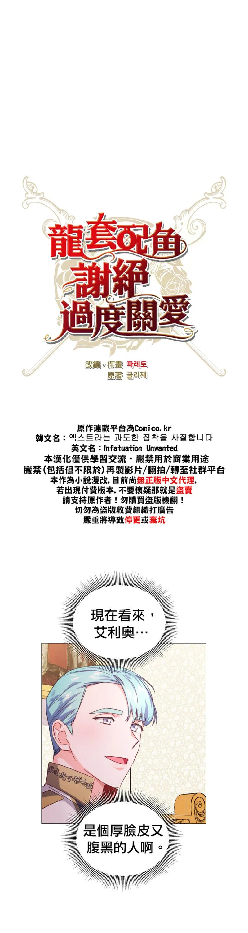 第15话 第14页
