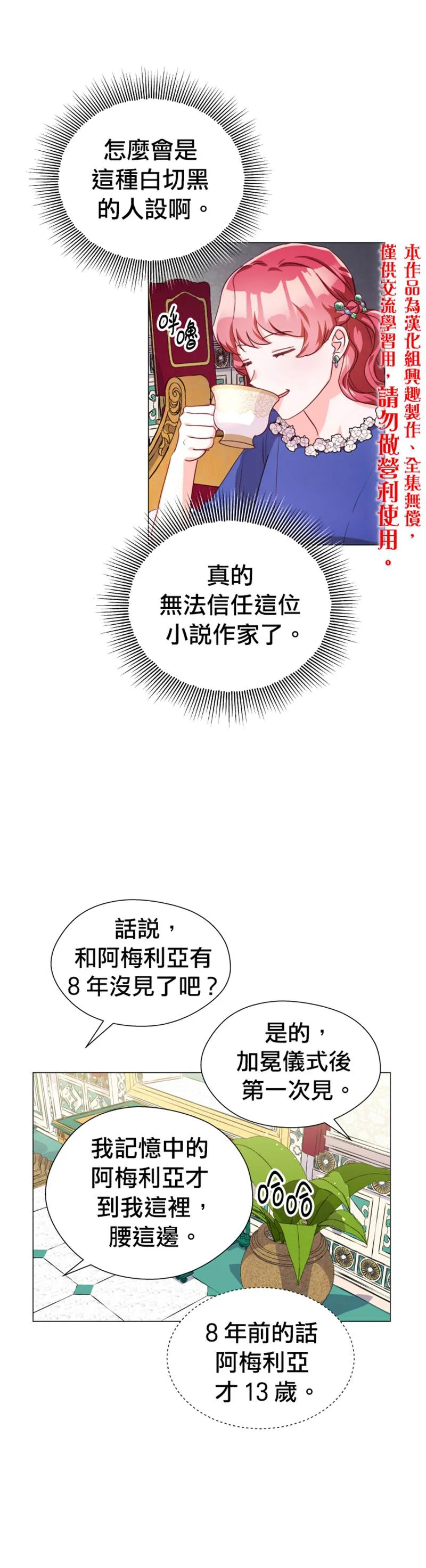 第15话 第15页