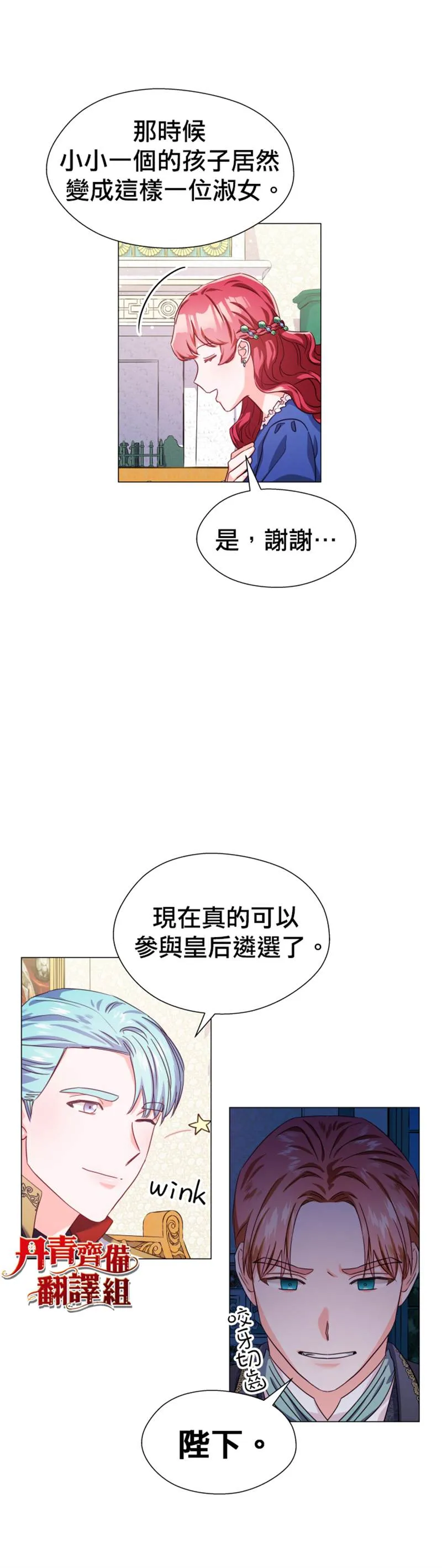 第15话 第16页