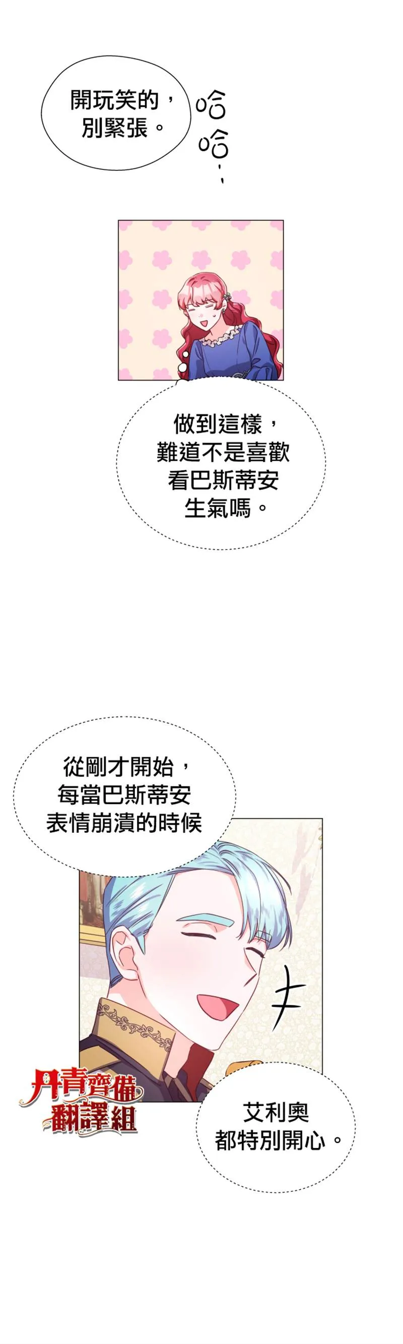 第15话 第17页