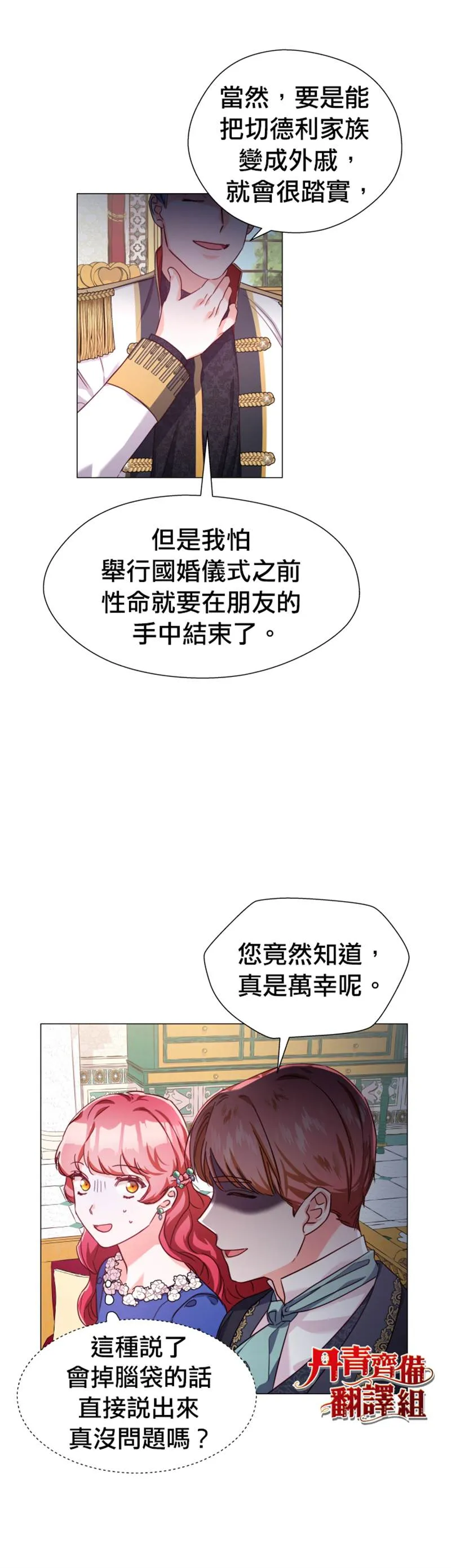 第15话 第18页
