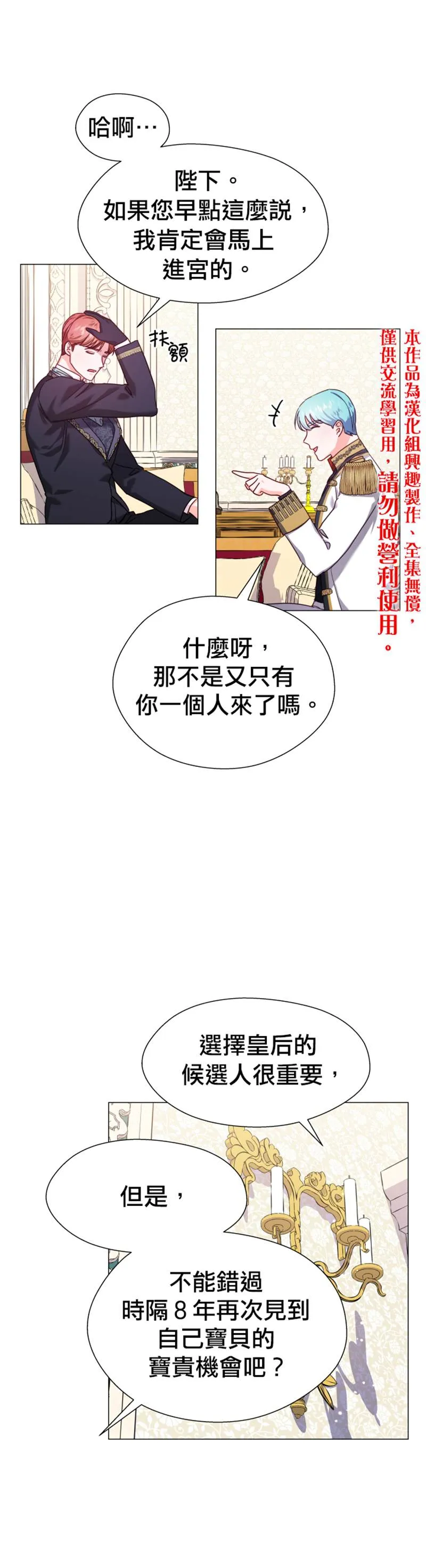 第15话 第20页