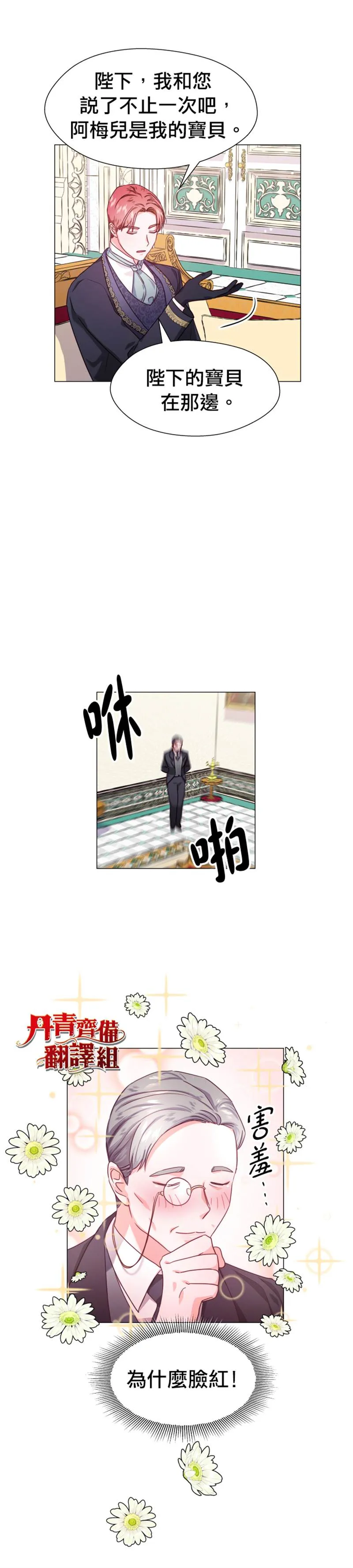 第15话 第21页