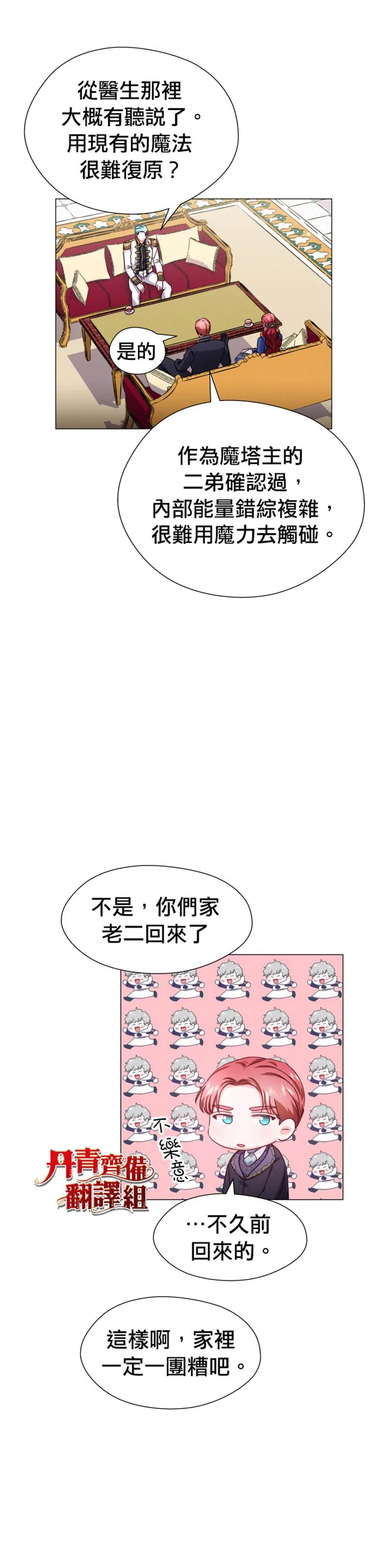 第15话 第22页