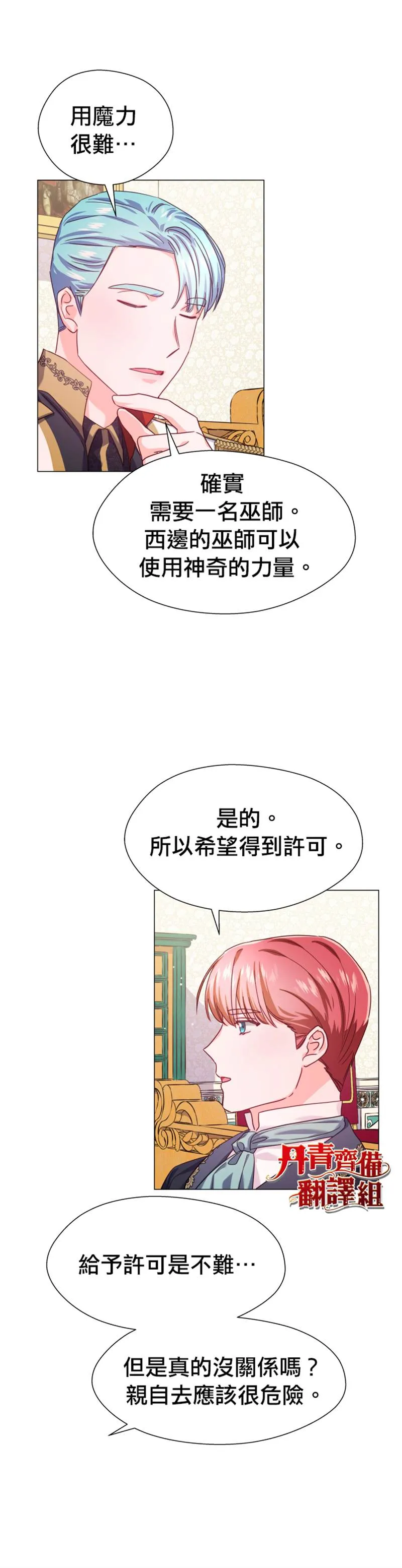 第15话 第23页