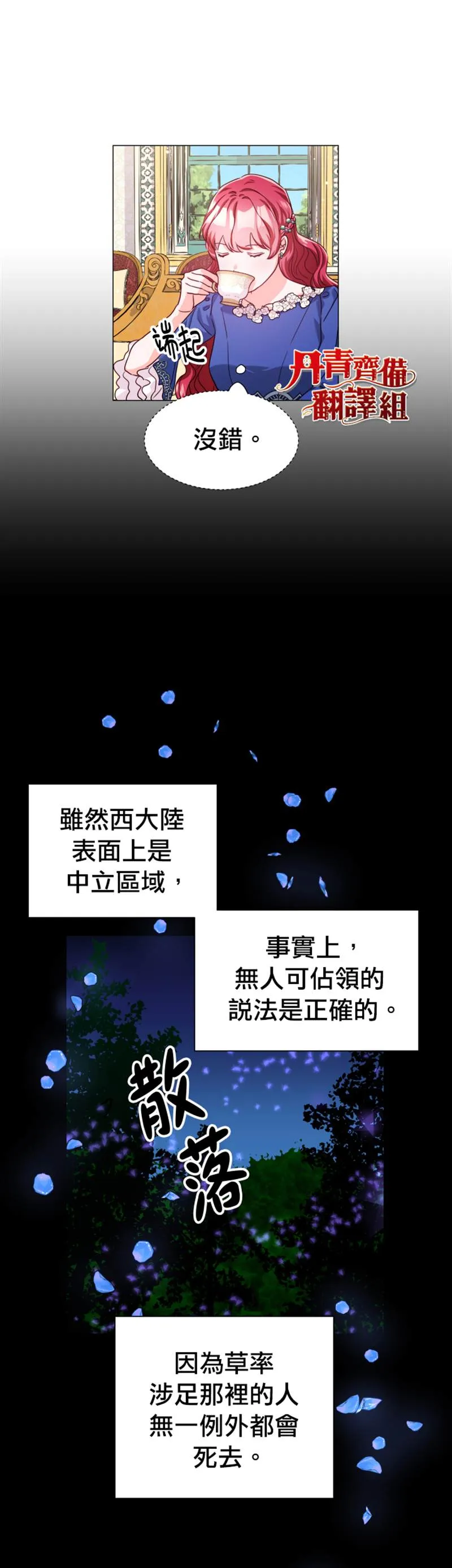 第15话 第24页