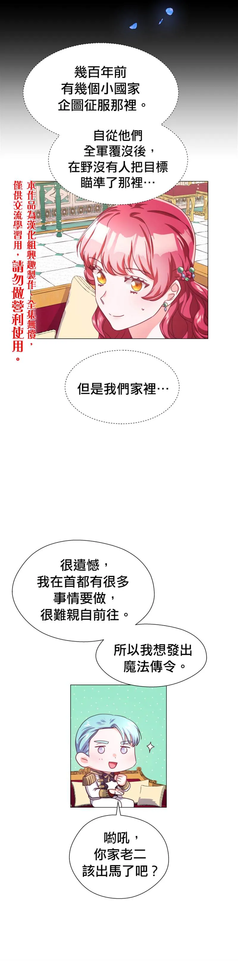 第15话 第25页