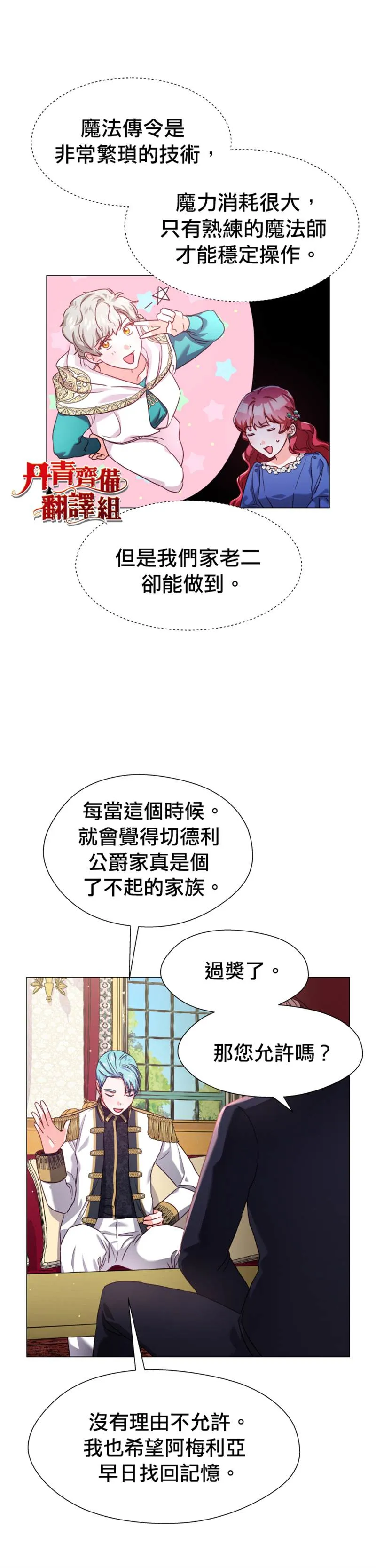 第15话 第26页