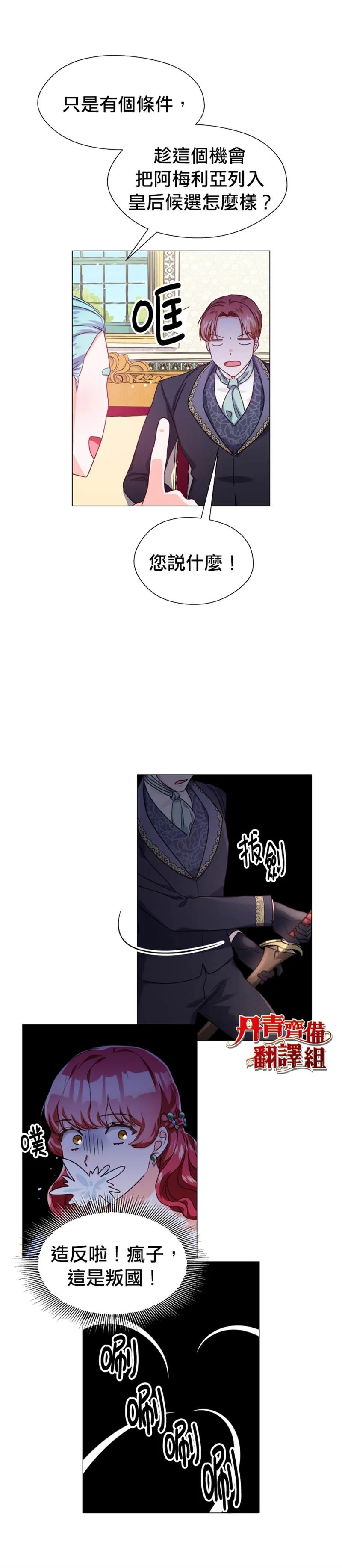 第15话 第27页