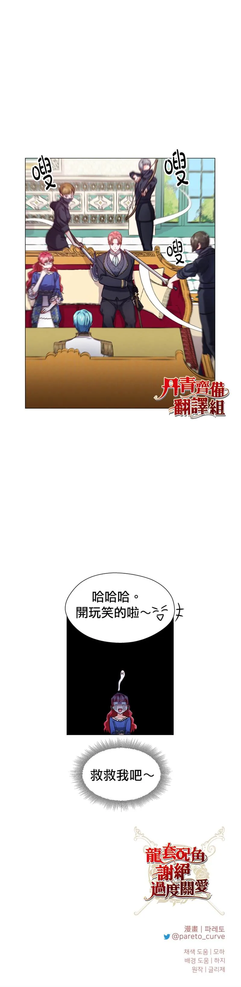 第15话 第28页