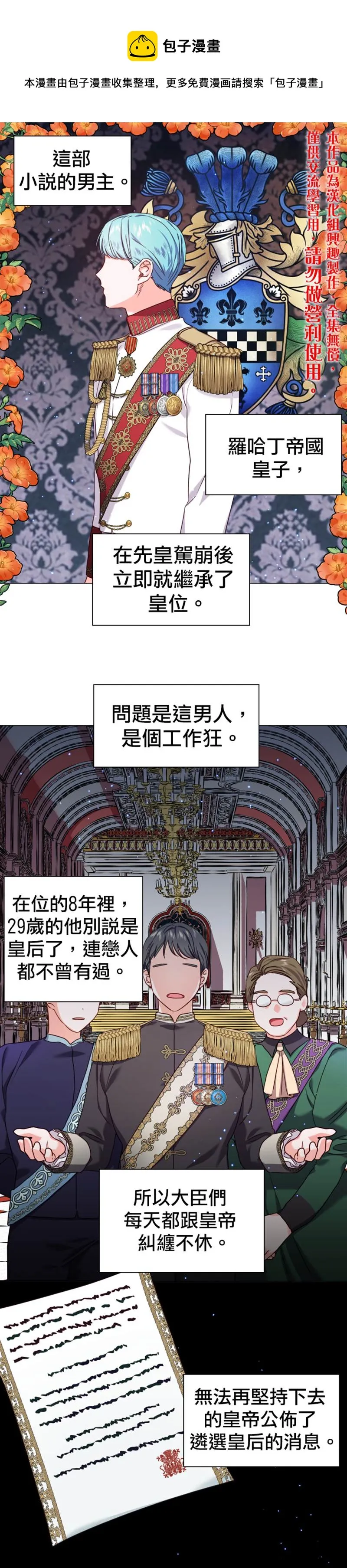 第14话 第1页