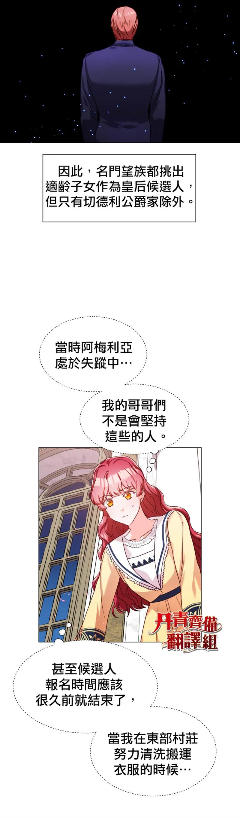 第14话 第2页