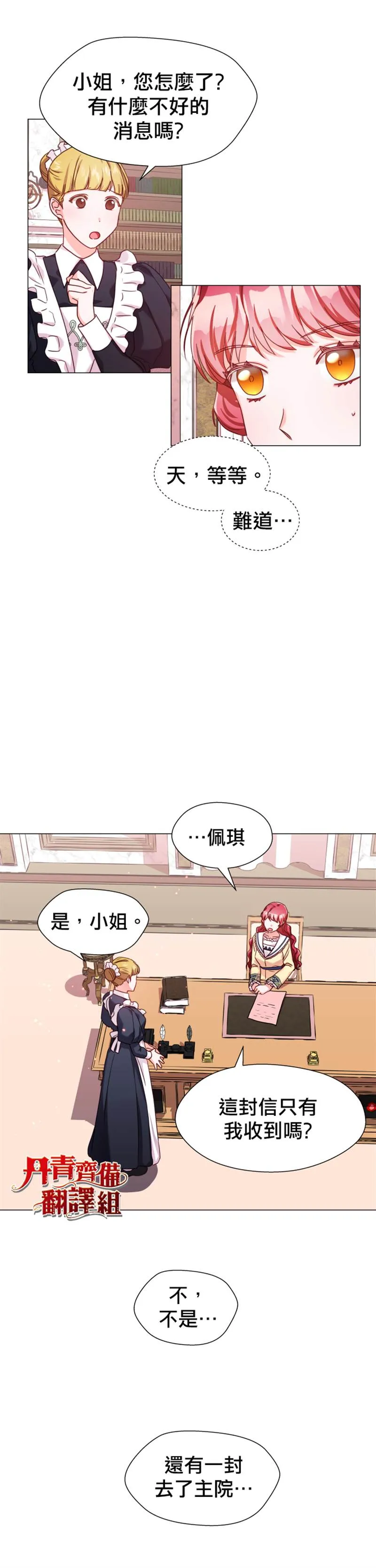 第14话 第3页