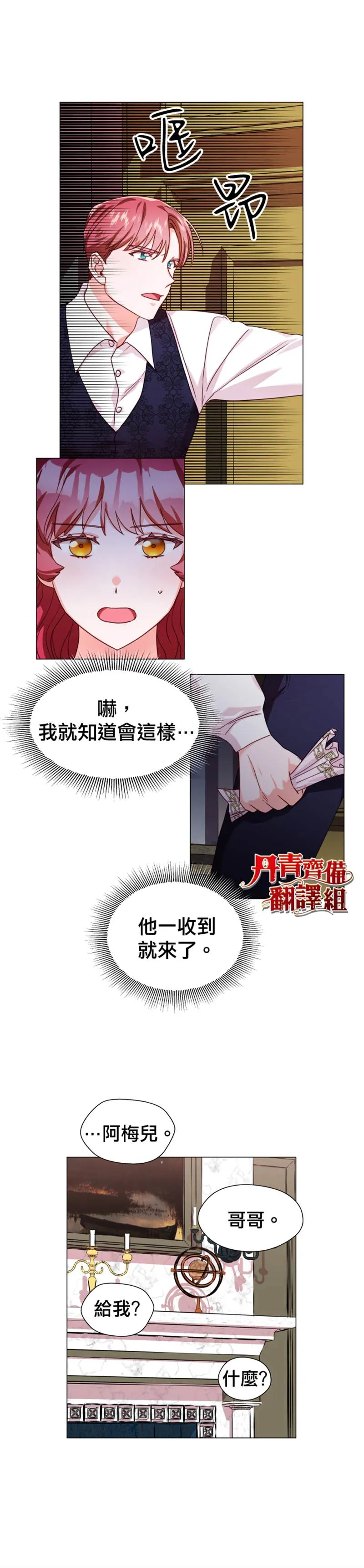 第14话 第4页