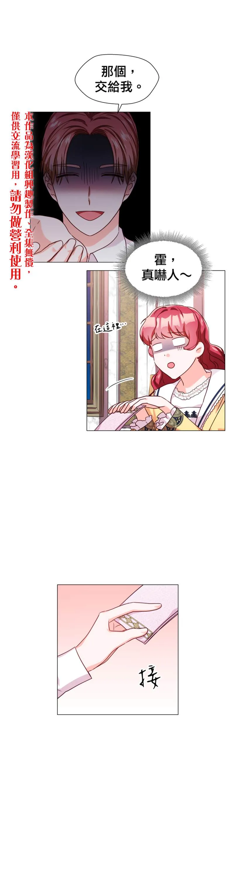 第14话 第5页