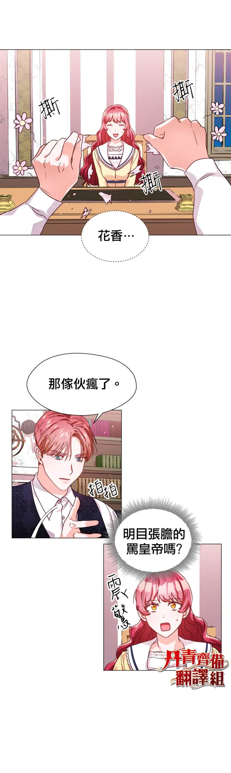 第14话 第6页