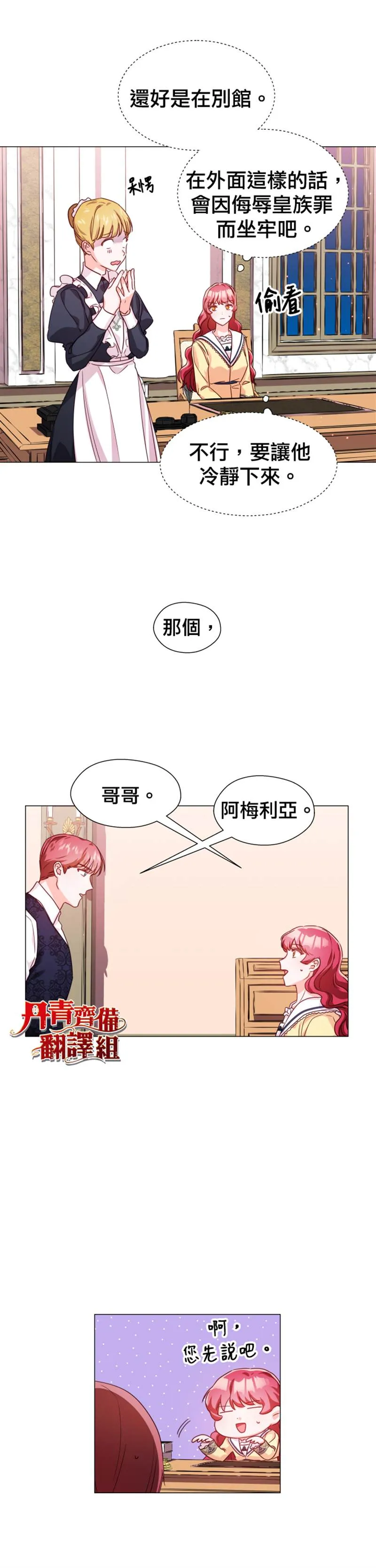 第14话 第7页