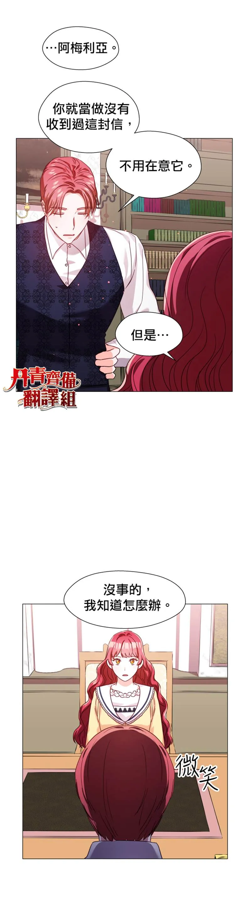 第14话 第8页