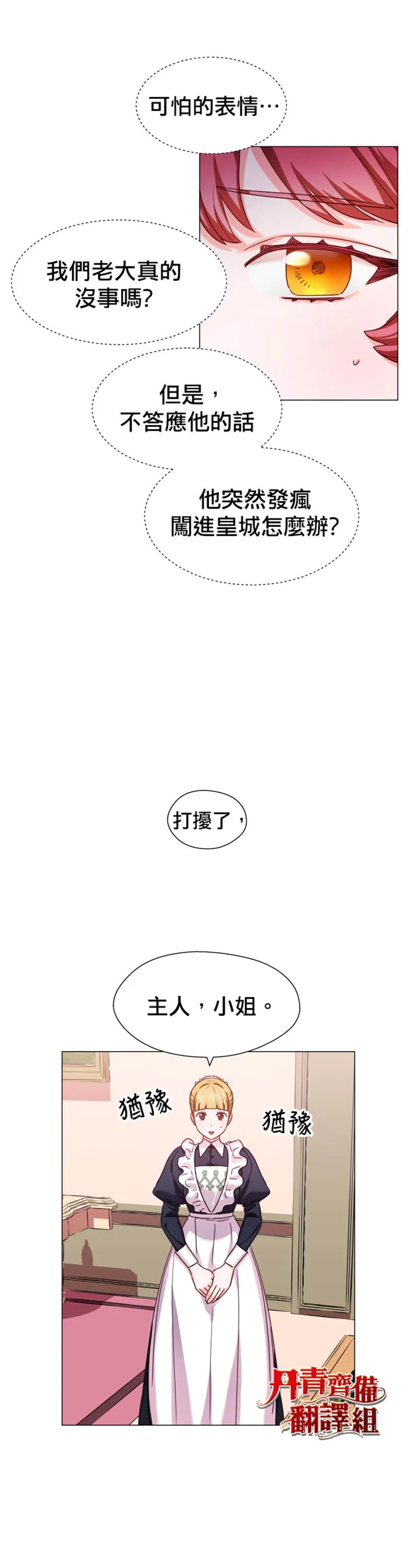 第14话 第9页