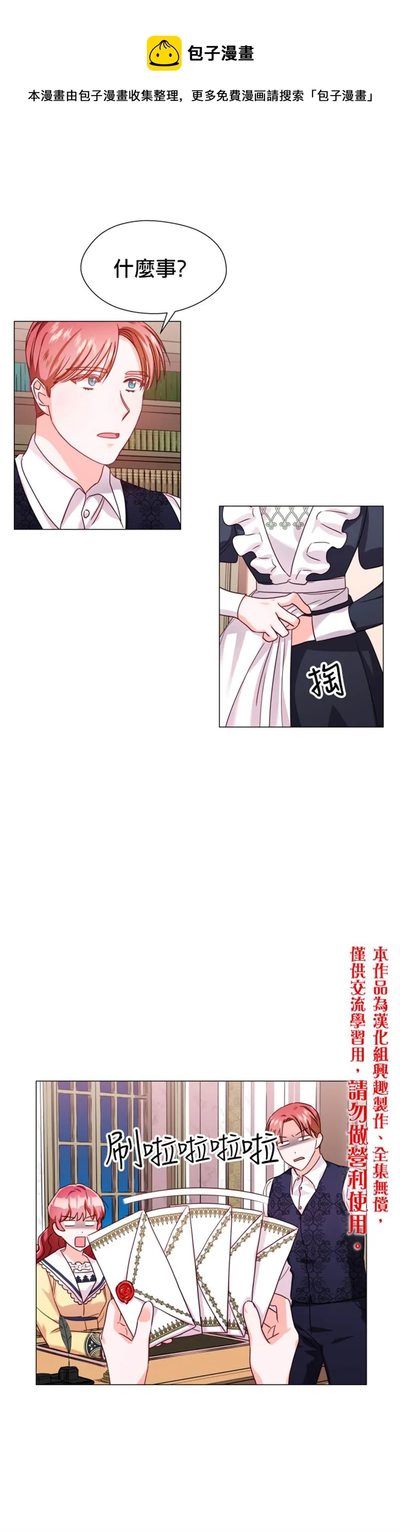 第14话 第10页