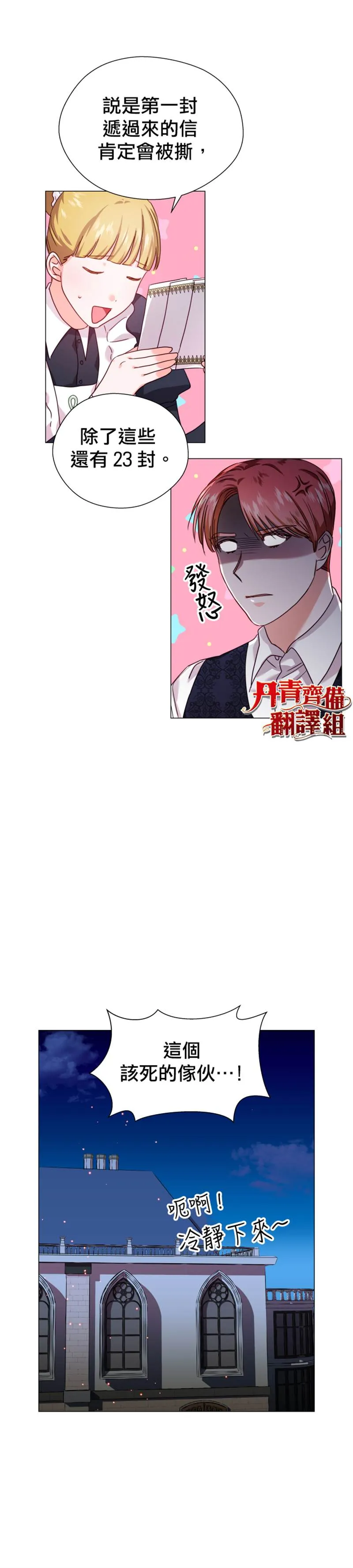 第14话 第11页