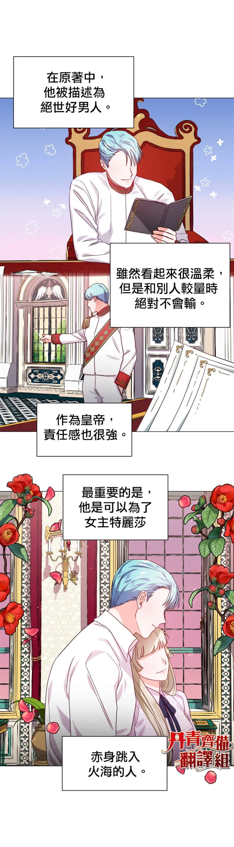 第14话 第13页