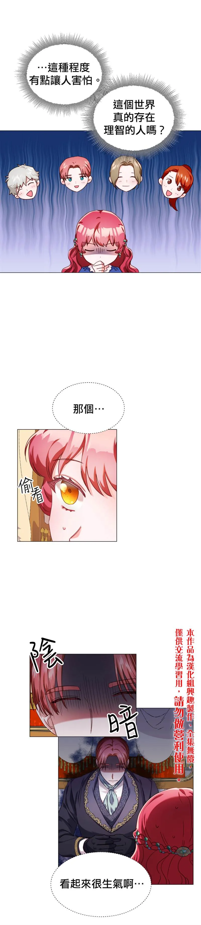 第14话 第15页