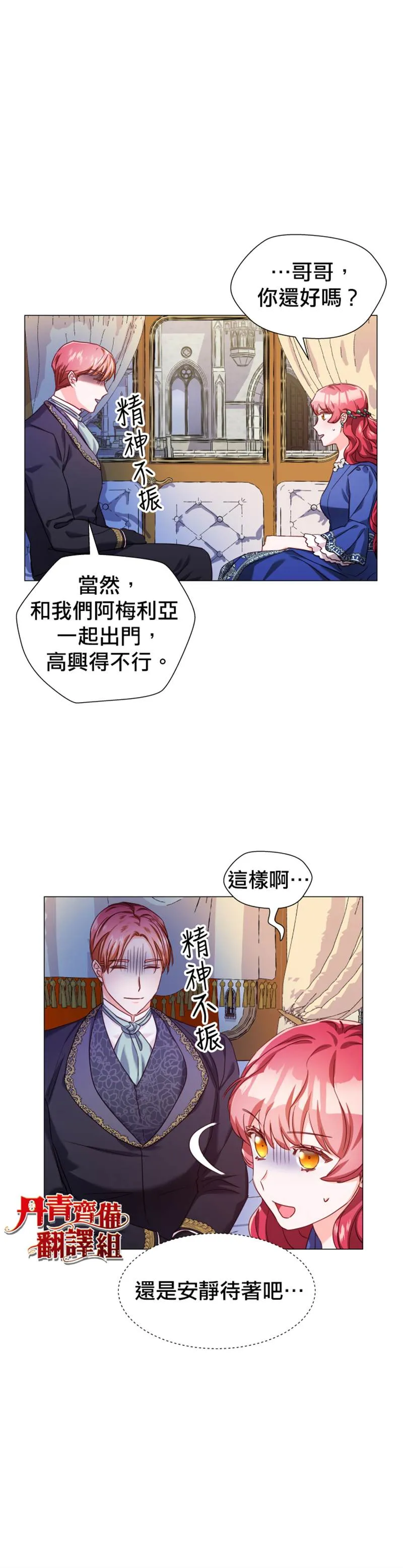 第14话 第16页