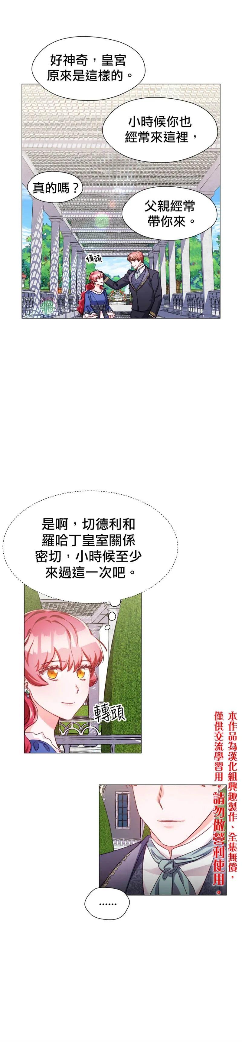 第14话 第20页