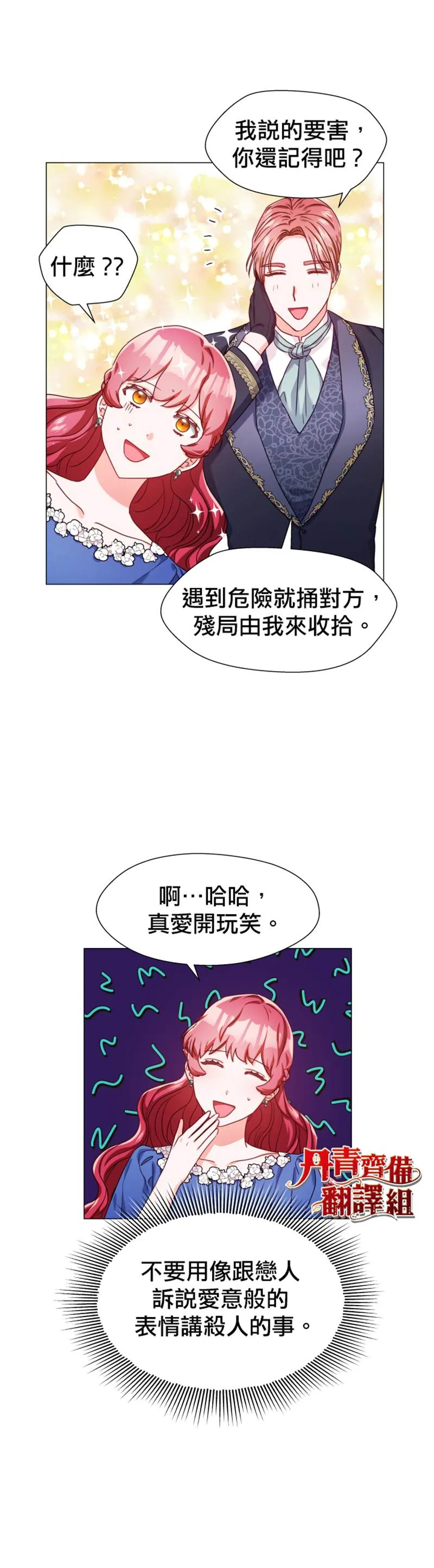 第14话 第22页